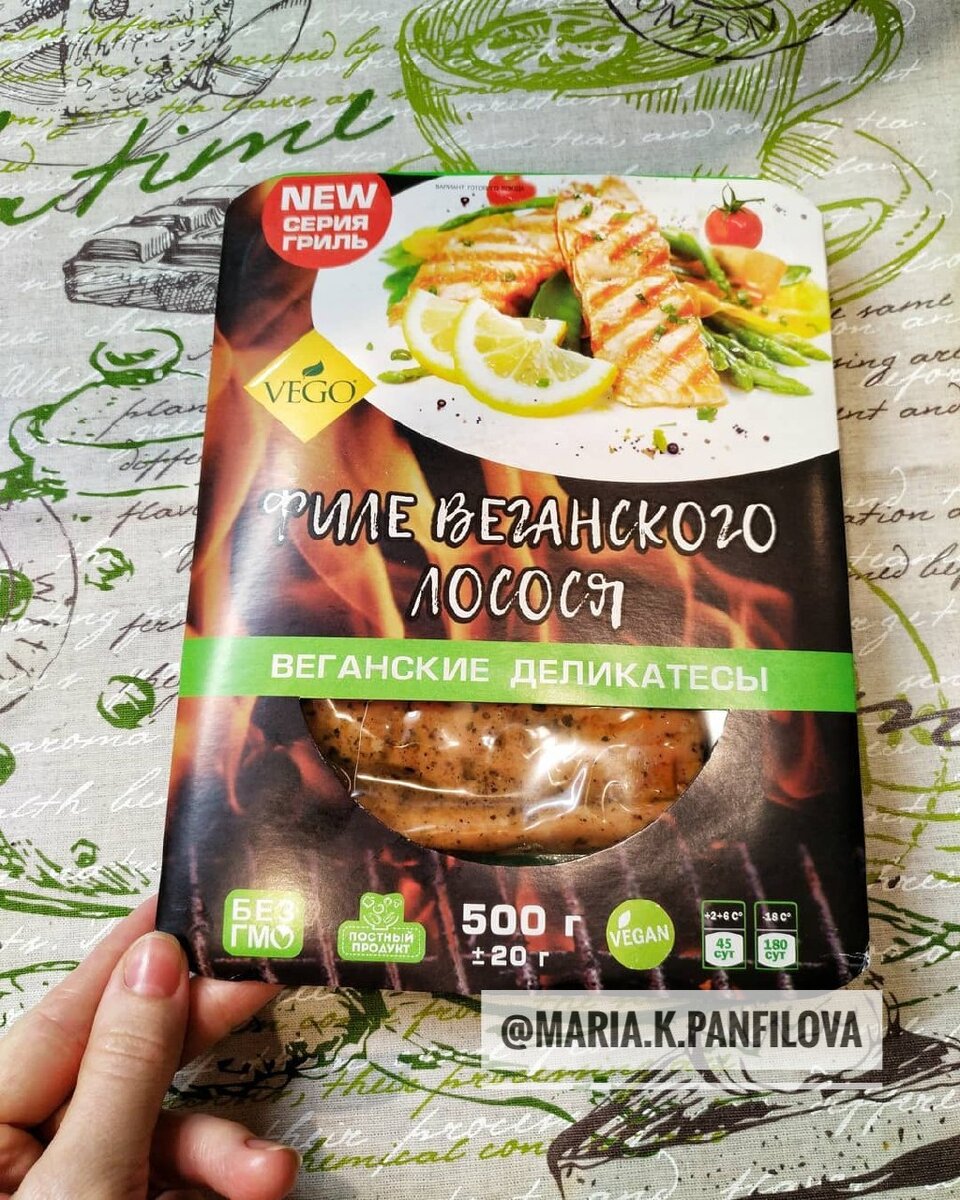 Веганский лосось