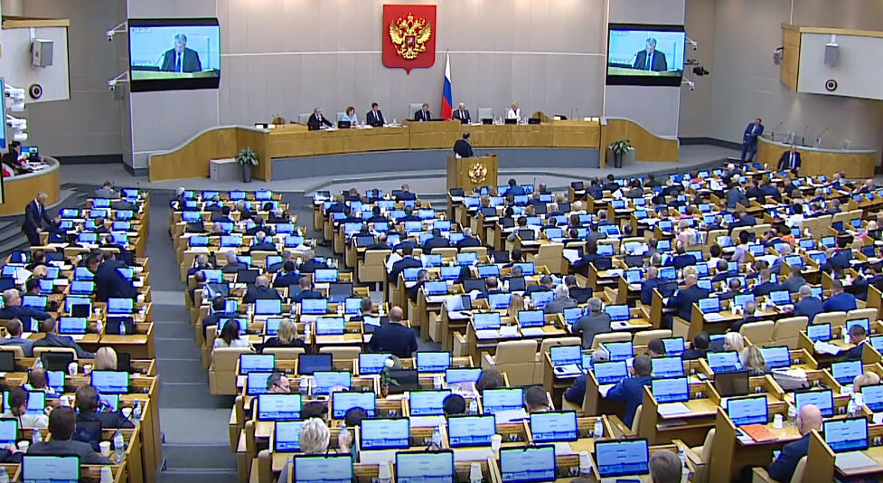 парламент Российской Федерации