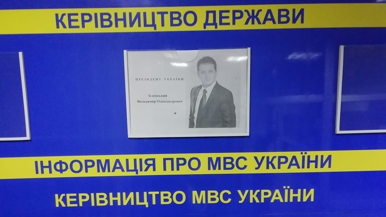 Владимир Зеленский, Призедент Украины, Фото в полиции