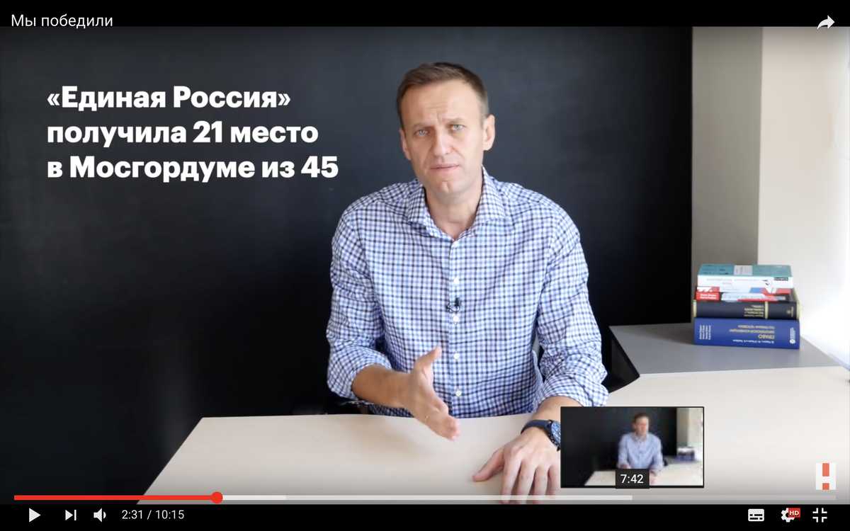 Скриншот ролика Навального "Мы победили".