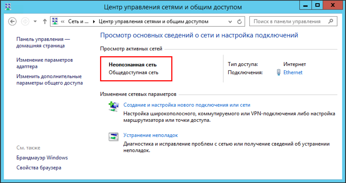 Сети виндовс. Центр управления сетями Windows 8.1. Tentr upravleniea Seteami i obsii dostupom. Центр управления сетями. Центр управления сетями и общим доступом Windows 7