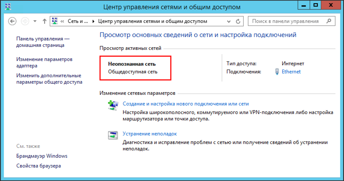 Сеть windows. Центр управления сетями Windows 8.1. Tentr upravleniea Seteami i obsii dostupom. Центр управления сетями. Центр управления сетями и общим доступом Windows 7.