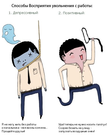 Я за второй способ! ;) Взято на Яндекс.Картинках