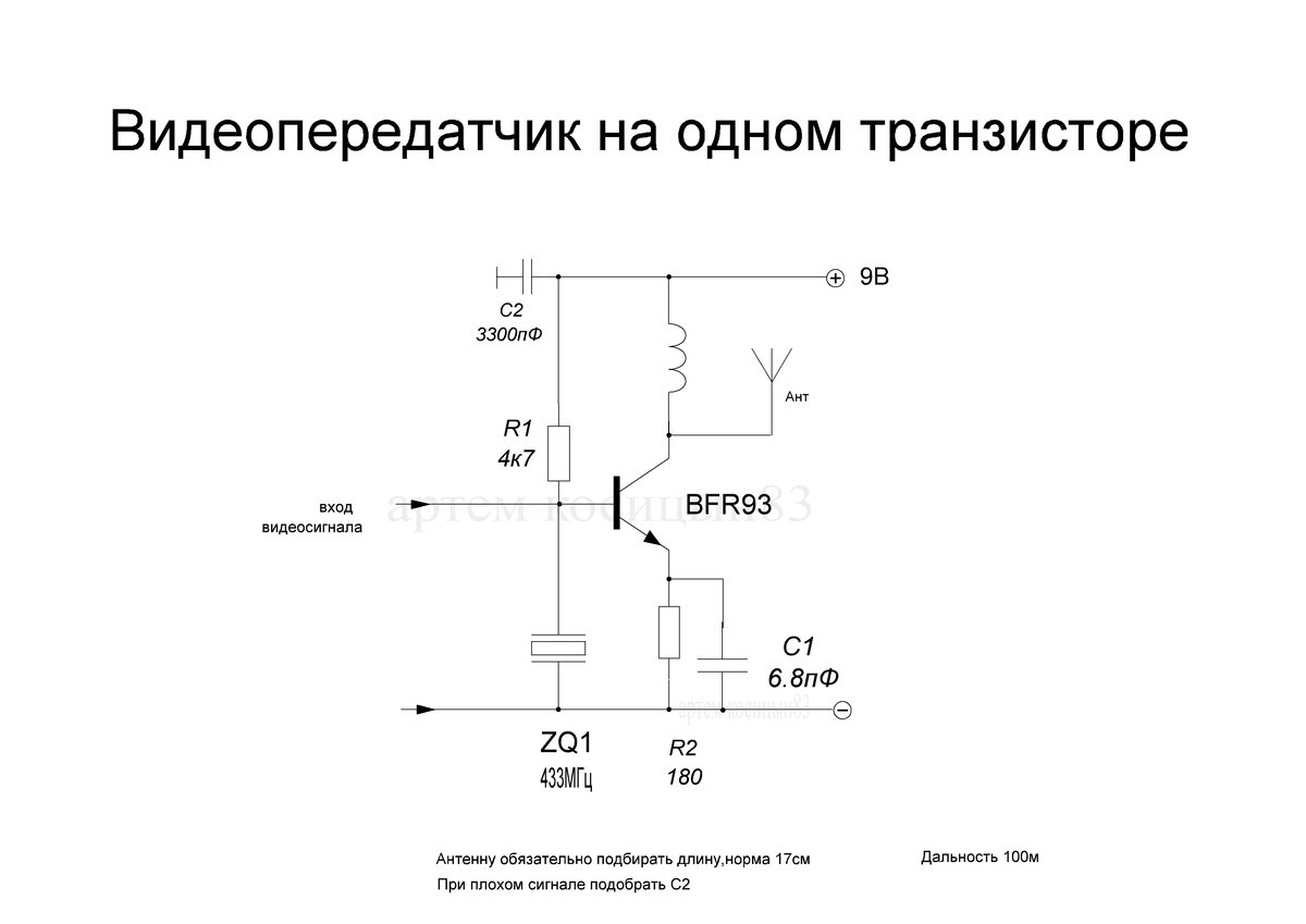 Генератор на одном транзисторе схема