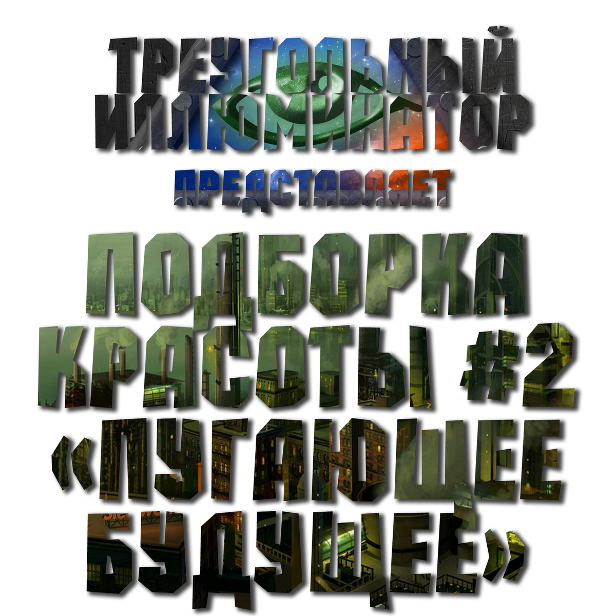 Пока что формат обложки будет такой. "Наслаждайтесь", хех.