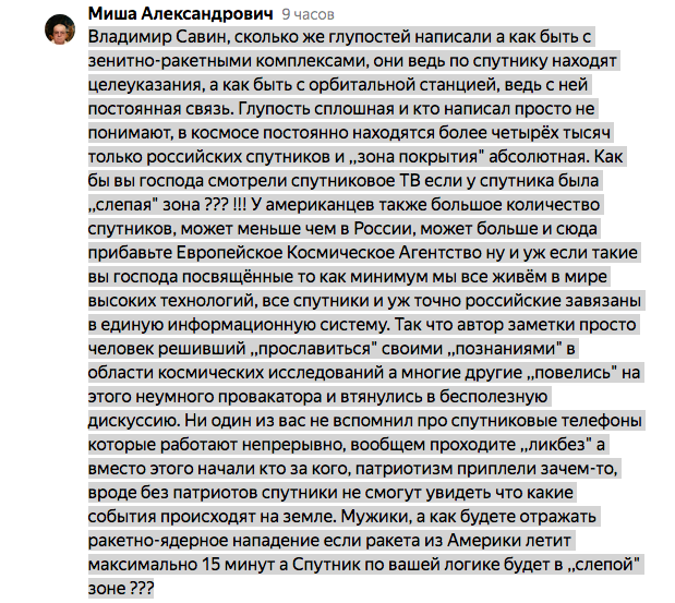 Комментарий