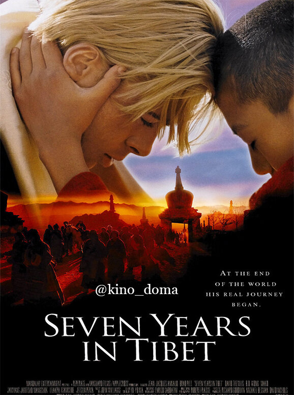 Seven Years in Tibet (1997)