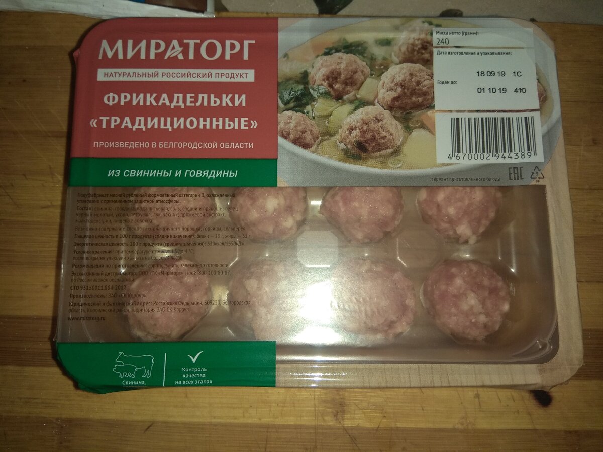 Фрикадельки "Традиционные" Мираторг.