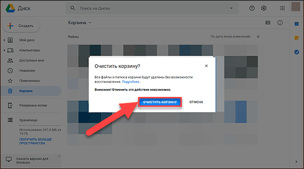 Как очистить гугл фото. Как удалить файл с гугл диска. Как найти гугл диск в телефоне андроид. Как очистить гугл диск полностью. Как очистить файлы на гугл диске.