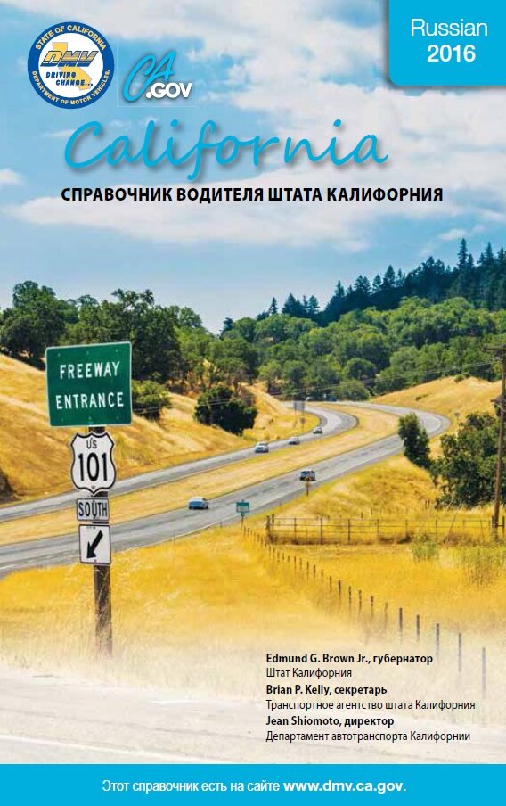 Справочник DMV