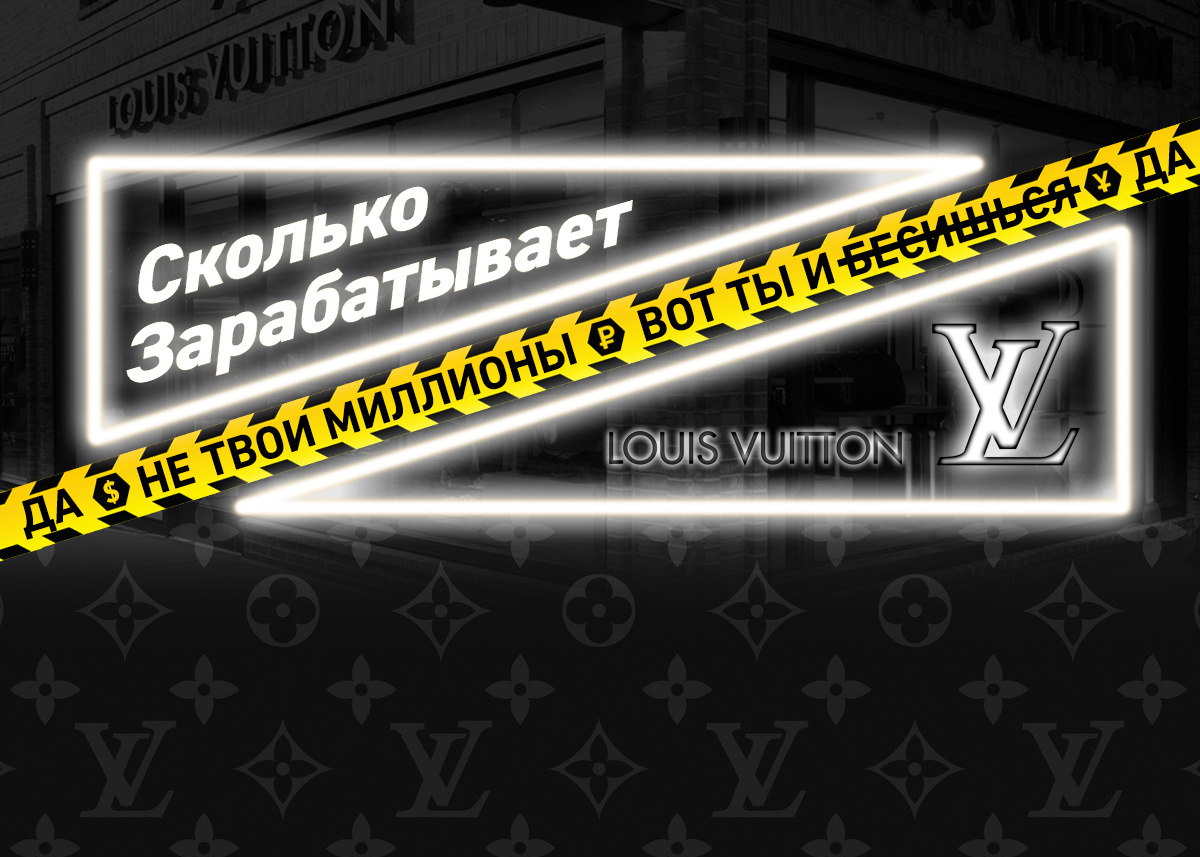 LV есть у каждого, вот только, настоящий ли!?