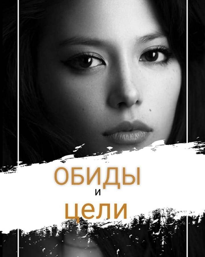 ...
ДАВНИЕ ОБИДЫ МОГУТ ГОДАМИ ЖИТЬ В НАШЕЙ ГОЛОВЕ. Некоторым людям сложно их отпустить, и, перебирая в своих воспоминаниях обиды из прошлого, они отодвигают достижение своих целей в настоящем.
КАК ЭТО СВЯЗАНО?
⠀
ОБИДЫ отбрасывают нас от наших целей, потому что выбивают нас из осознанности. Если вы обижаетесь на человека, то вы не осознаете, что сами создали ту ситуацию, что она была вам для чего-то нужна, а сейчас вам для чего-то нужна эта обида. Но если вы проработаете обиду в тренажере - вы поймете, что обида - это всего лишь один из ваших инструментов.
⠀
Некоторые обиды мы можем даже не осознавать.
НАПРИМЕР, детские обиды на родителей или даже обиды на себя, свое тело, какие-то обстоятельства. Проработки помогут вам разобраться с этим грузом, который мешает вам оставаться в осознанности и быть скульптором своей реальности!
⠀
А ВЫ ПРОРАБАТЫВАЕТЕ ДАВНИЕ ОБИДЫ? Поделитесь в комментариях 🗨️
➖➖➖➖➖➖➖➖➖
#TagsForLikesFSLC #follow #shoutout #like #comment #TagsForLikes #f4f #s4s #l4l #c4c #followback #shoutoutback #likeback #commentback #love #instagood #photooftheday #pleasefollow #pleaseshoutout #pleaselike #pleasecomment #teamfslcback #fslcback #follows #shoutouts #likes #comments #fslcalways
➖➖➖➖➖➖➖➖➖
Master Kit - это приложение, которое позволяет вам увеличивать свою эффективность в разы.
⠀
Приложение позволит вам трансформировать ограничивающие убеждения, модели поведения, которые мешают вам на пути к вашим целям.
⠀
Тысячи людей по всему миру уже получили невероятные результаты.
ПОДРОБНОСТИ о том, как работает эта программа, для каких целей ее можно использовать и подойдет ли она лично вам вы узнаете пройдя по ССЫЛКЕ по taplink
Или ☎️8️⃣7️⃣0️⃣1️⃣7️⃣2️⃣0️⃣8️⃣5️⃣7️⃣1️⃣
⠀
Программа Master Kit - продукт, востребованный по всему миру.
Вы сможете узнать, как, став партнером компании, построить устойчивый бизнес и выйти на доход $2000 в месяц и более.
Станьте партнером  и дистрибьютером Master Kit в своем городе!