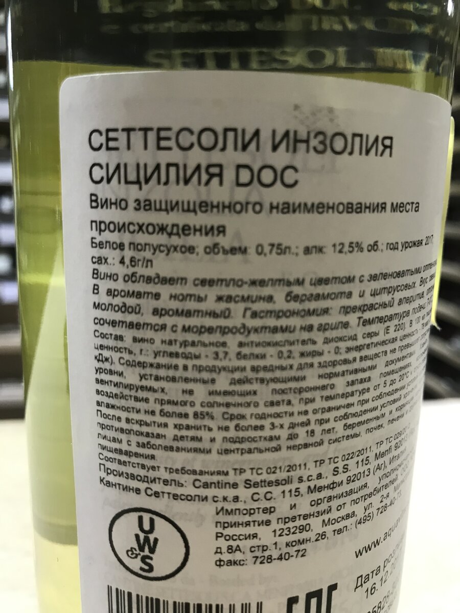 Вино содержит сахара 4,6 г/л и российское законодательство обязывает писать на нём, что оно полусухое, в то же время если оторвать российскую этикетку, на этикетке итальянской будет написано, что это сухое вино