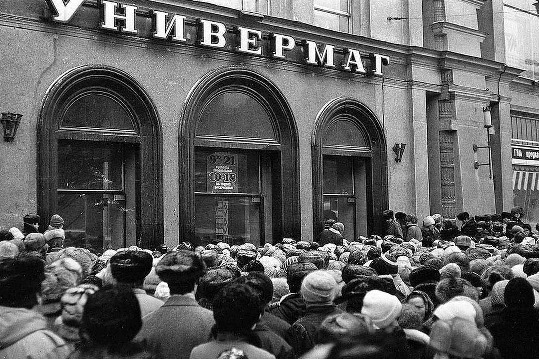Минск. Очередь в ГУМ. 1991 год 