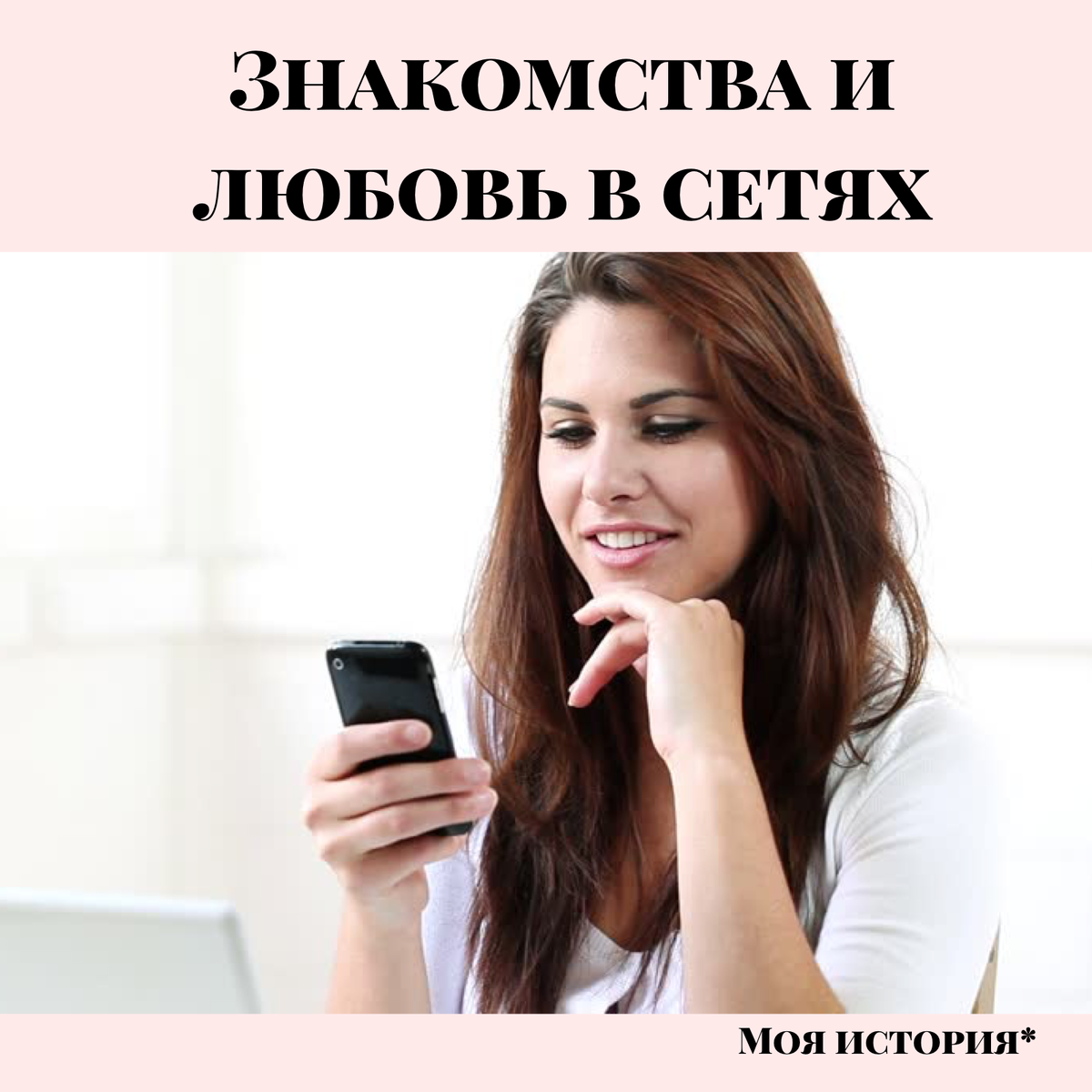 Телефон бесплатной девушки. Девушка показывает телефон. Девушка пишет в телефоне. CHATHUB девушка. Девушка смотрит в телефон без фона.