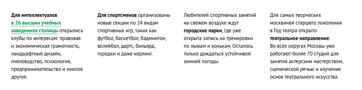 Можно только восхищаться, какой насыщенной теперь может быть жизнь  после достижения пенсионного возраста.