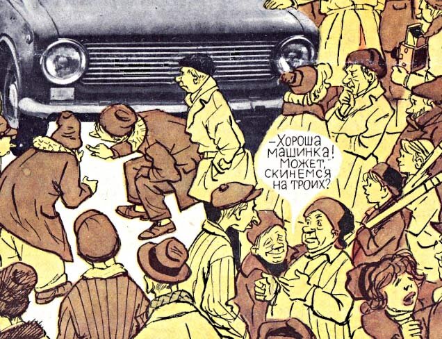 «Крокодил» №1, 1969 год 