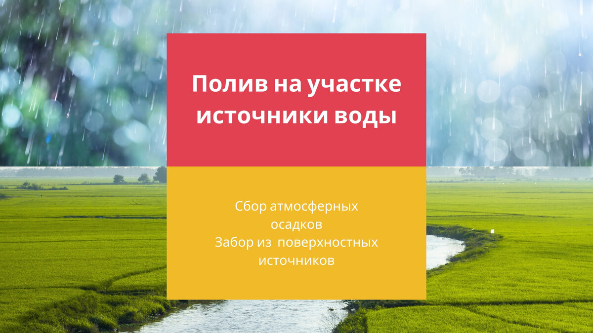 Сбор атмосферных осадков. Сбор атмосферных осадков. Сбор атмосферных осадков. Осадкомер о-1. Сбор атмосферных осадков.