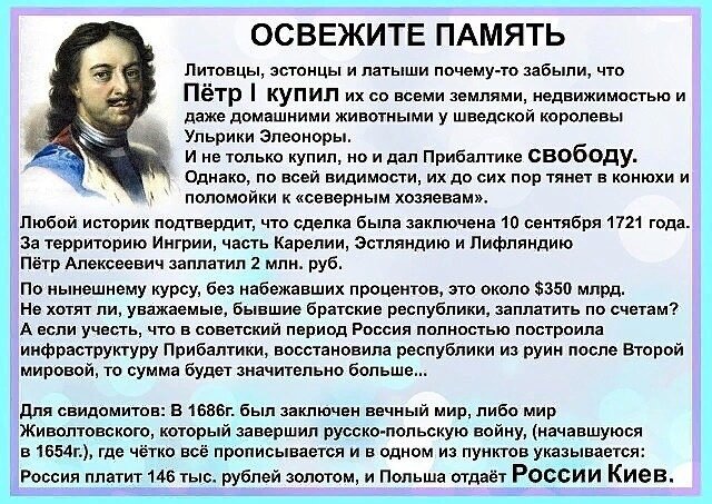 Пропагандистская ахинея, гуляющая в интернете