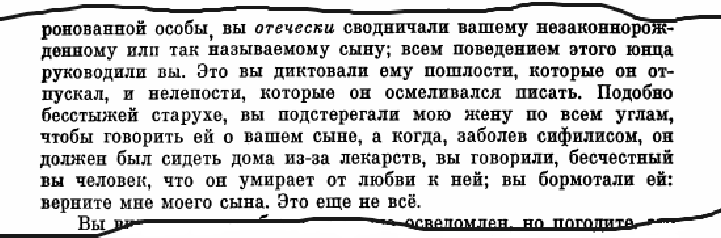 А. С. Пушкин. Полное собрание сочинений: В 10 т. 4-е изд. Л.: Наука, 1977—1979.   Том 10: Письма / Текст проверен и примечания составлены проф. Л. Б. Модзалевским и И. М. Семенко под ред. проф. Б. В. Томашевского.  
Фрагмент страницы 692