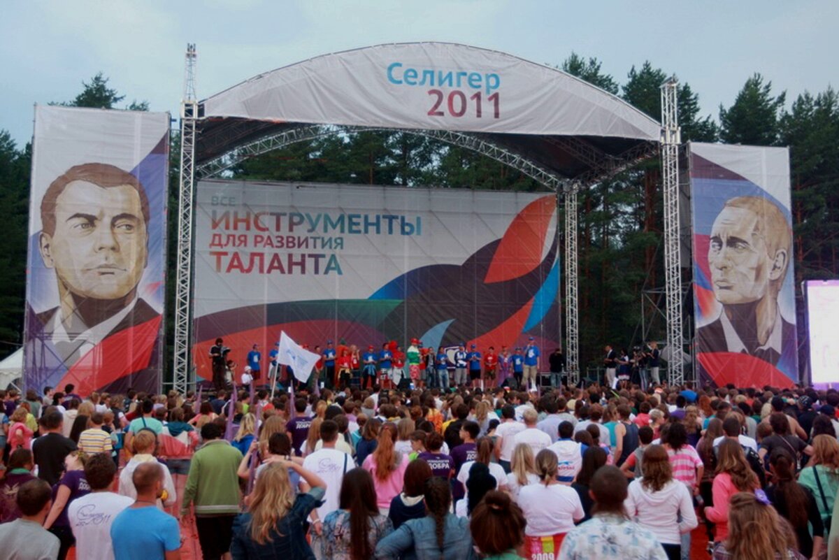 Форум на озере Селигер 2011г.
