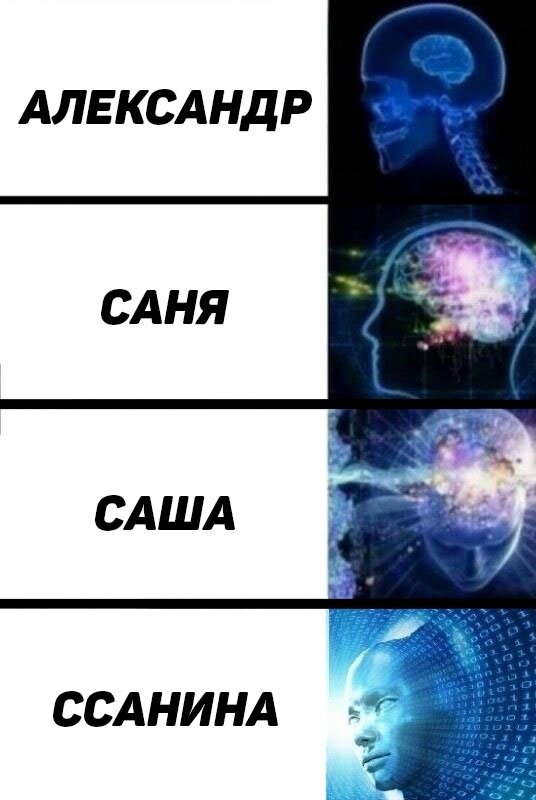 Понимаю