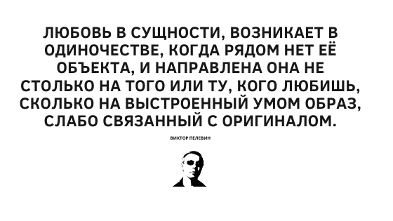  Чапаев и Пустота