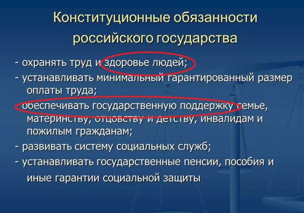 Конституция Российской Федерации - основной закон.