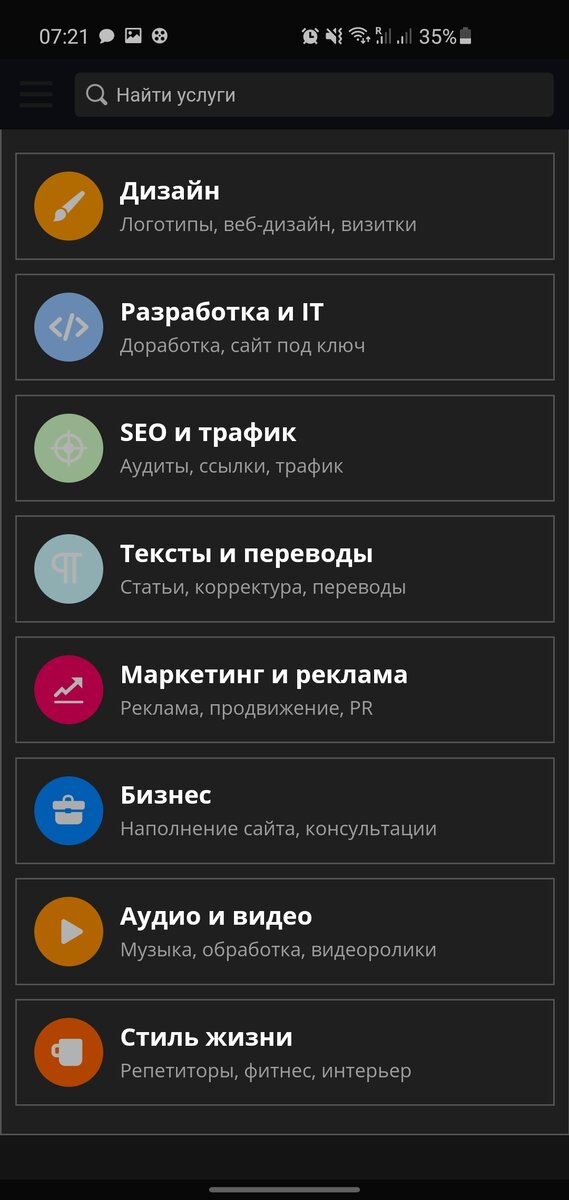 Список категорий