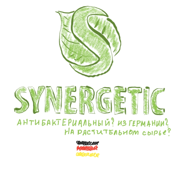 Он вам и антибактериальный, и на растительной основе, да еще из Германии. Ну не просто безопасный, а прям амброзия.