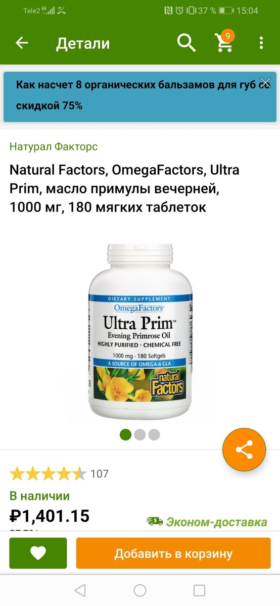 iherb