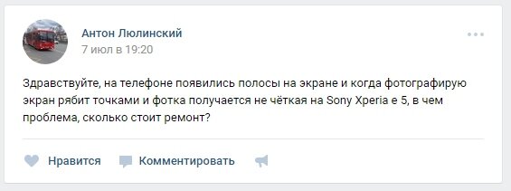 
Или не отвечают совсем Установите приложение "Модератор" - автоматически присылает уведомления о всех активностях в вашем сообществе! Вы сможете сразу отвечать на такие комментарии и часть из них точно станут вашими клиентами!
