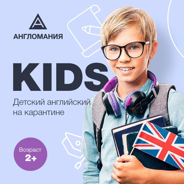 https://anglomania.ru/kids