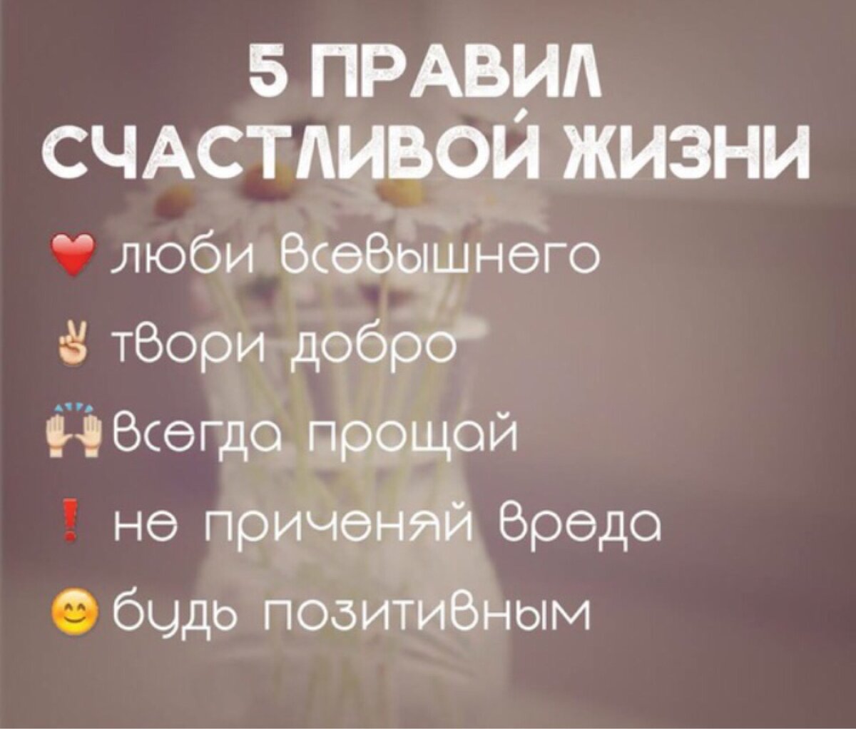 Джазакаллаху. Правило счастливой жизни. Правила счастья. Пять правил счастливой жизни. Доброта в Исламе.