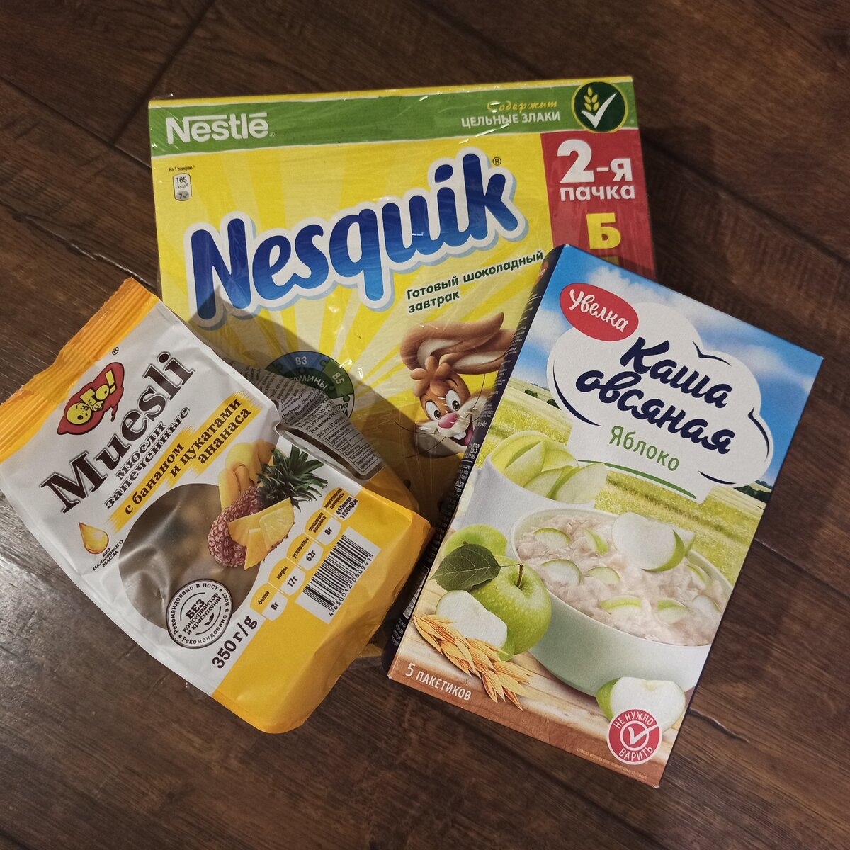 Мой стандартный набор для завтраков из «Светофора»