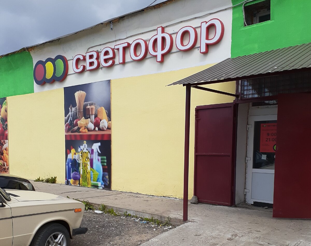 Тверь. "Светофор" на Коминтерна