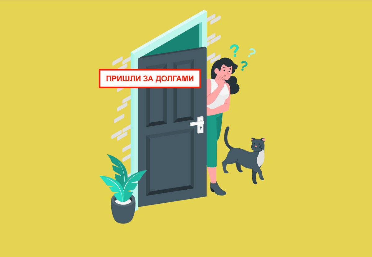 может сотрудник банка прийти домой