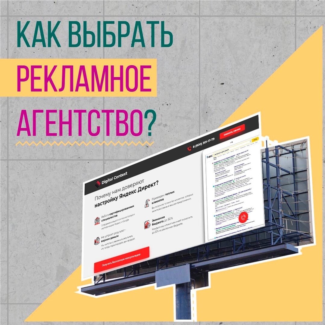 Рекламный плакат компании. Слоганы для рекламы. Рекламный баннер. Веб сайты. Материалы рекламного агентства.