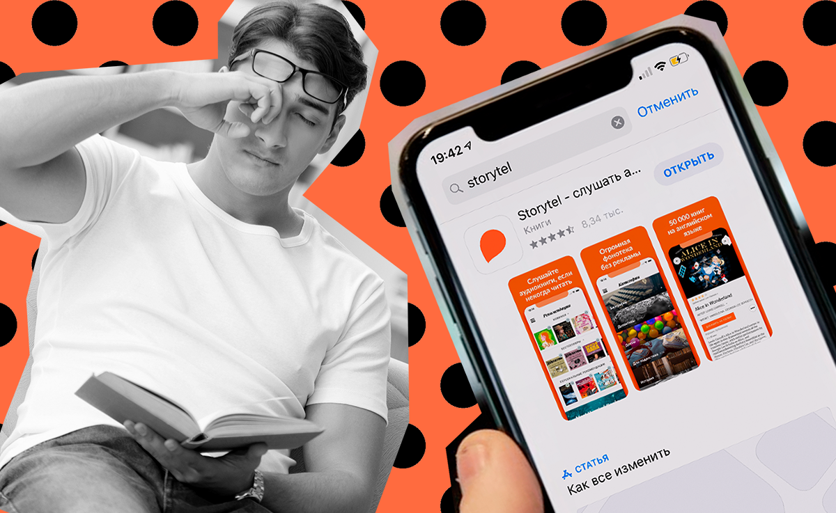 Почему мы перестали читать и как все-таки найти время на книги | Storytel  RU | Дзен
