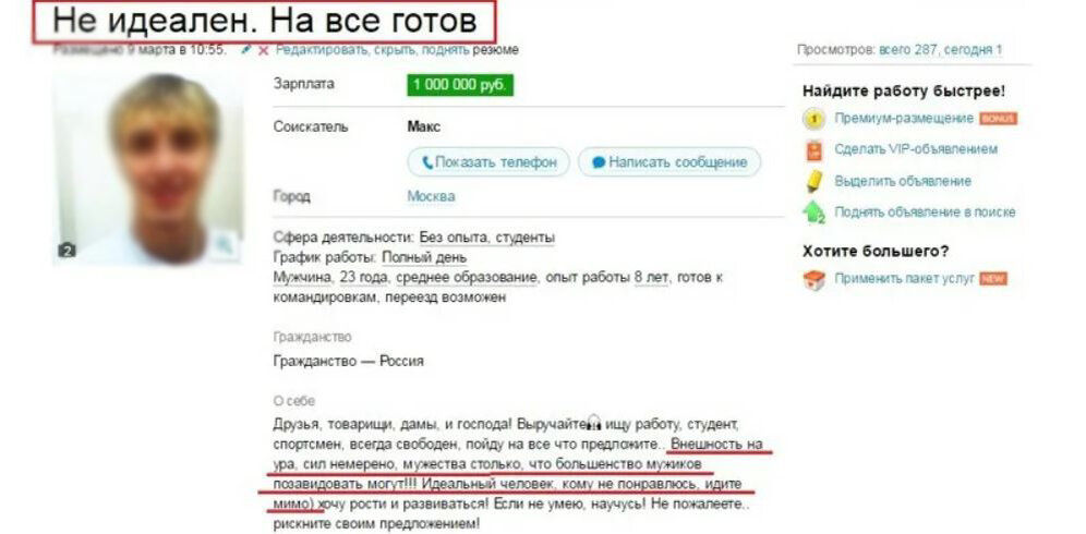 Резюме на работу образец на авито