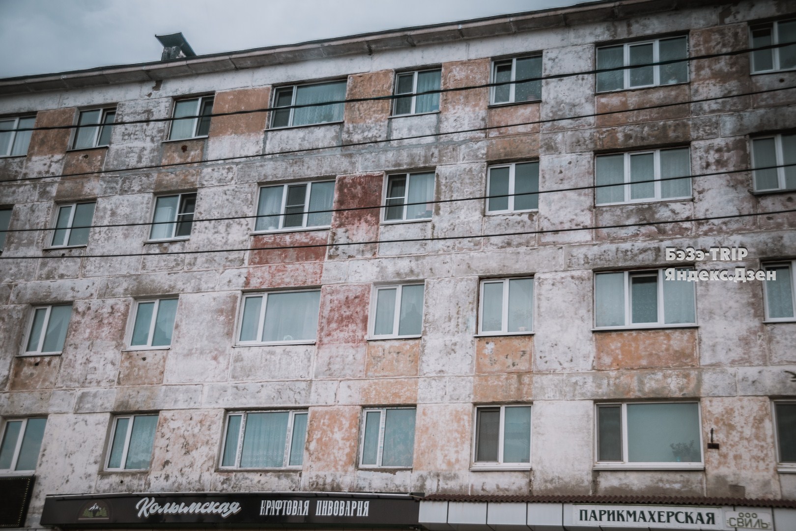 Съездила в Магадан. Во что превратился город? (фото спальных районов и окрестностей)7