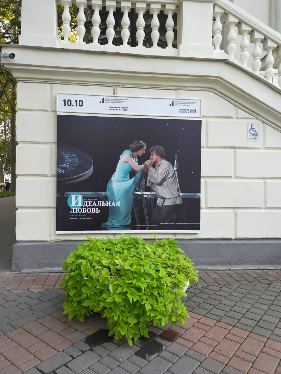 "Идеальная любовь" Кити и Лёвина главная линия романа "Анна Каренина"