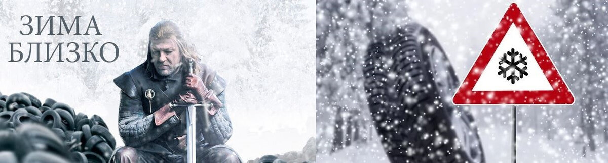 Когда нужно менять летние шины на зимние?