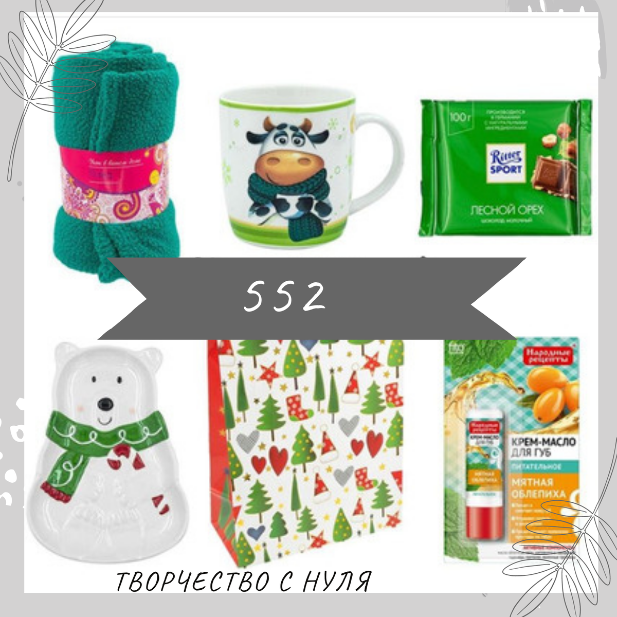 Подарочный бокс из fix price. Подарочный бокс из fix price. Подарочный бокс из fix price на нг. Новогодние наборы полотенец в коробке. Подарок из фикспрайса на новый год.