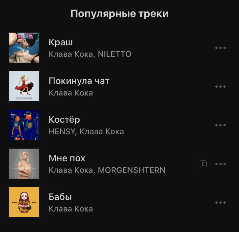 Яндекс музыка