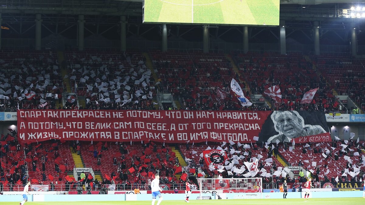 Акция болельщиков