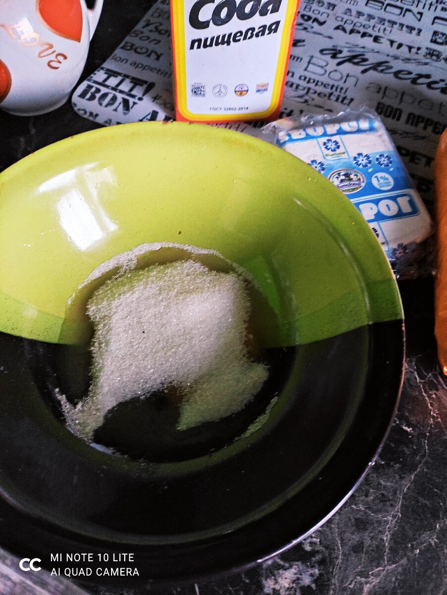 Яйцо, сахар, ванилин перемешать до однородной массы, добавить соду. 