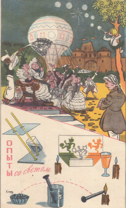 Юный техник. Выпуск 1. 1956 год