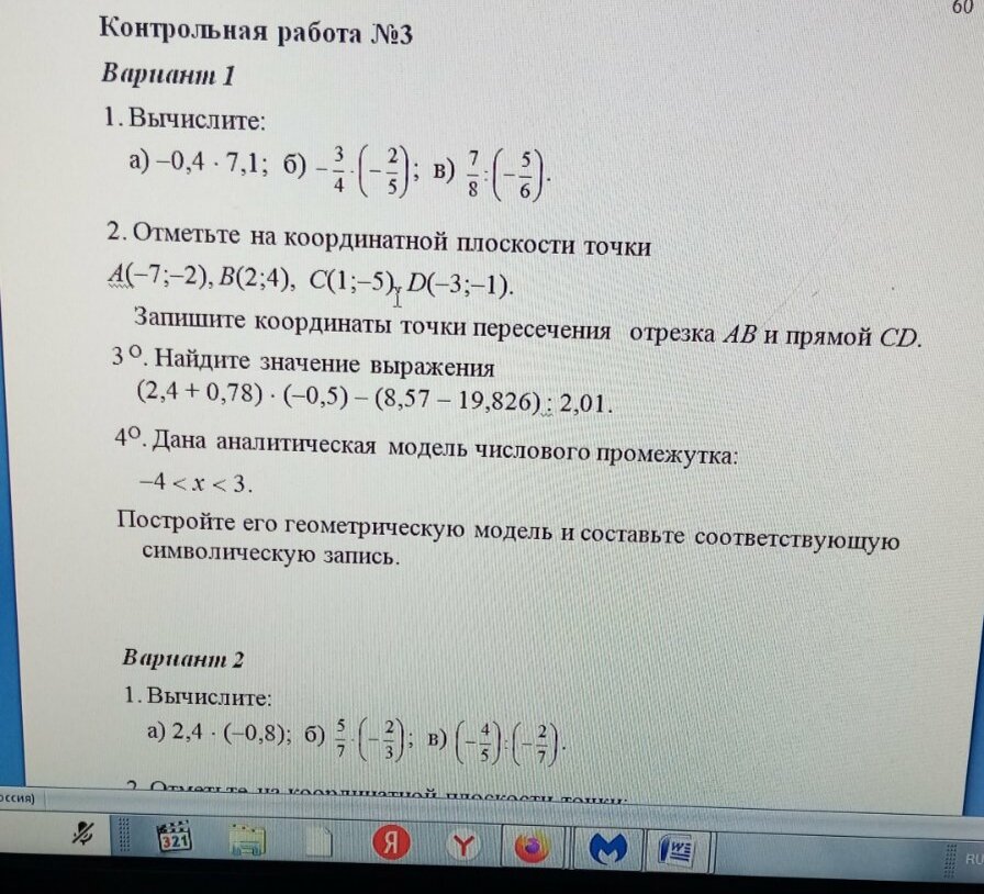 ГДЗ Математика Учебник за 6 класс Зубарева, Мордкович Мнемозина 2015 ФГОС