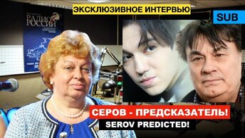 Димаш - Интервью на Радио России / Серов предсказал мировую славу